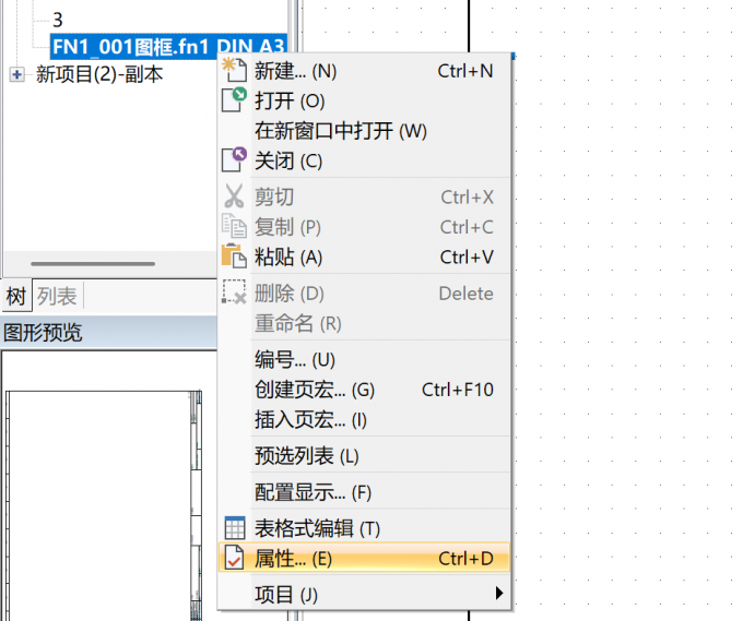 选中图框并鼠标右键【属性】