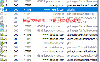 抓取太多的请求会影响分析