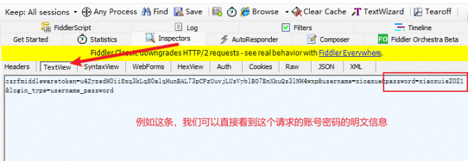 使用Fiddler查看请求中是否存在敏感数据明文传输