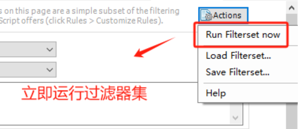 运行过滤条件