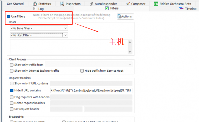 Hosts过滤