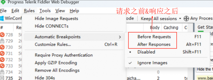 全局断点