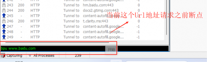 局部请求之前断点