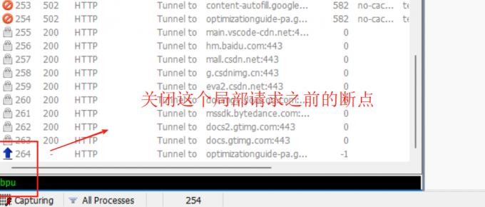 关闭此URL请求之前的断点