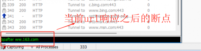局部响应之后断点
