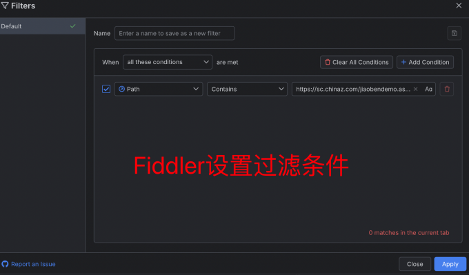 Fiddler设置过滤条件