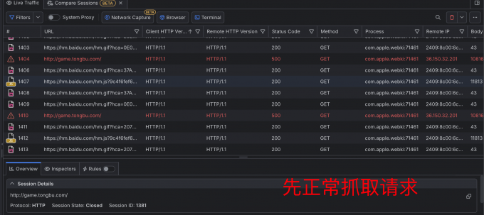 先正常抓取请求