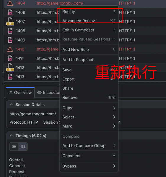 右击菜单选择Advanced Replay