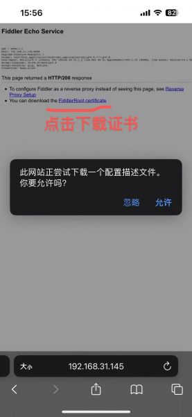 下载证书