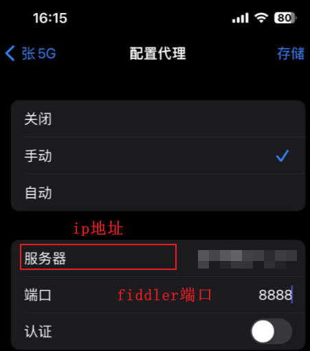 配置代理