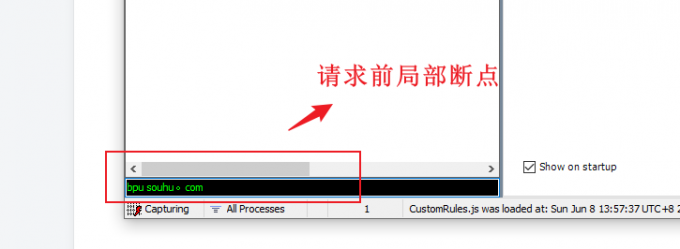 请求前局部断点