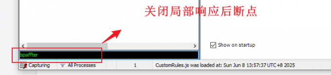 关闭响应后局部断点