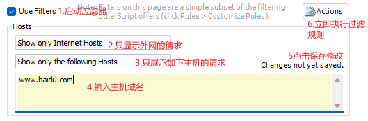 Fiddler过滤特定域名