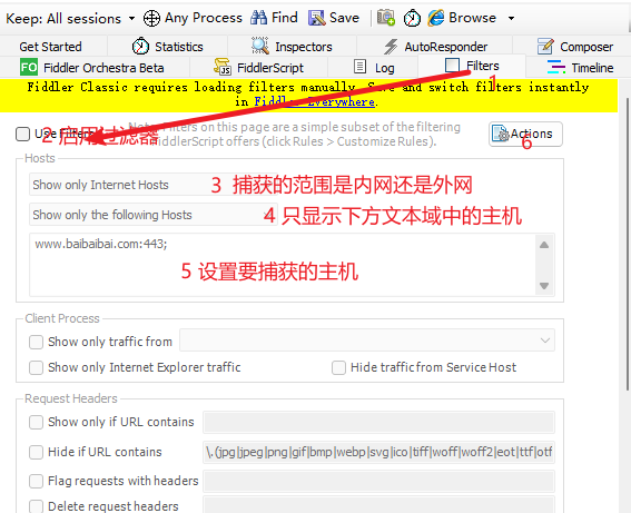 Fiddler设置过滤