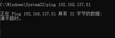 通过Ping测试网络是否连通
