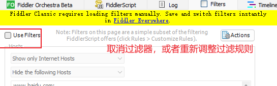 过滤器会影响正常抓包