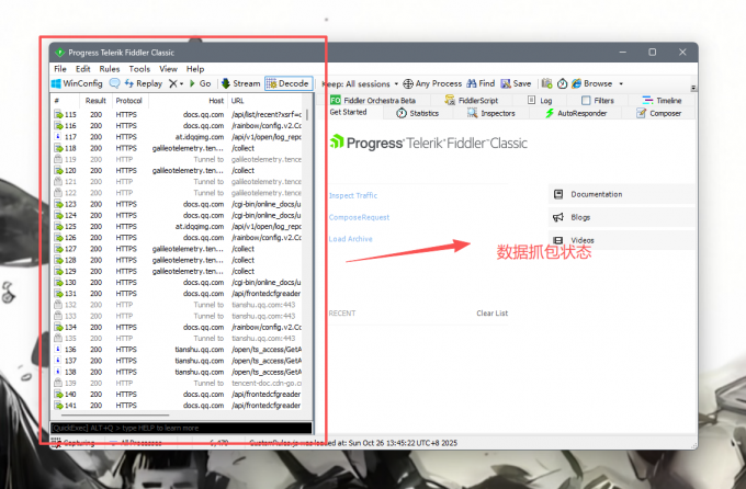 Fiddler如何修改请求参数 Fiddler替换请求数据