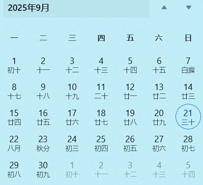 确认当前系统时间