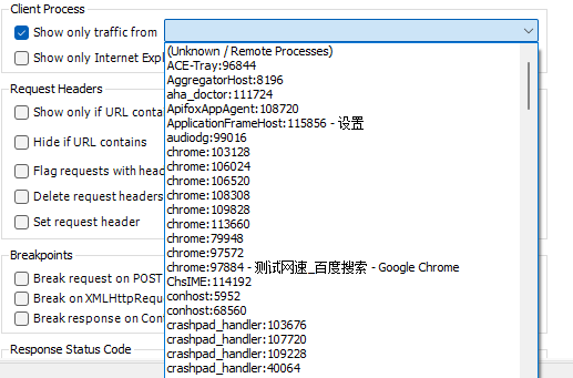 Fiddler设置捕获进程流量