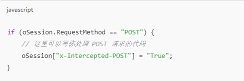 Fiddler拦截所有post请求的命令是什么