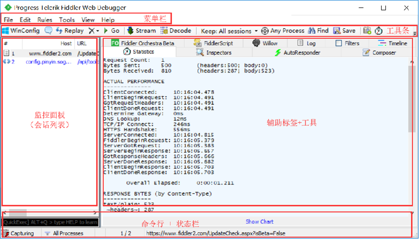 Fiddler怎么修改响应数据