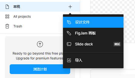 创建设计文件