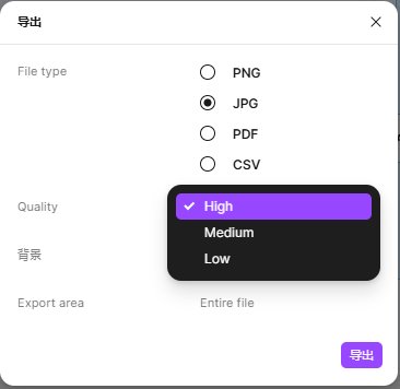 导出质量