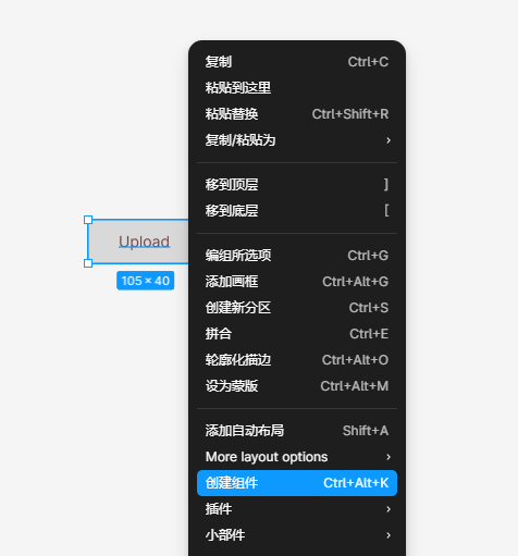 创建组件