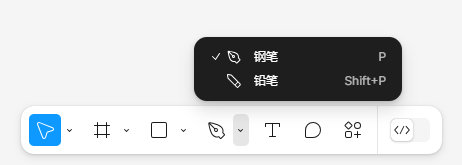 钢笔工具