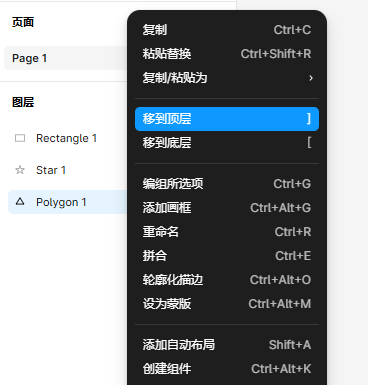 移到顶层
