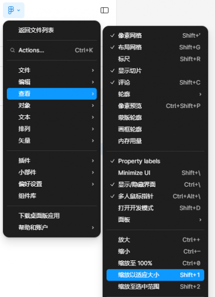 缩放选项