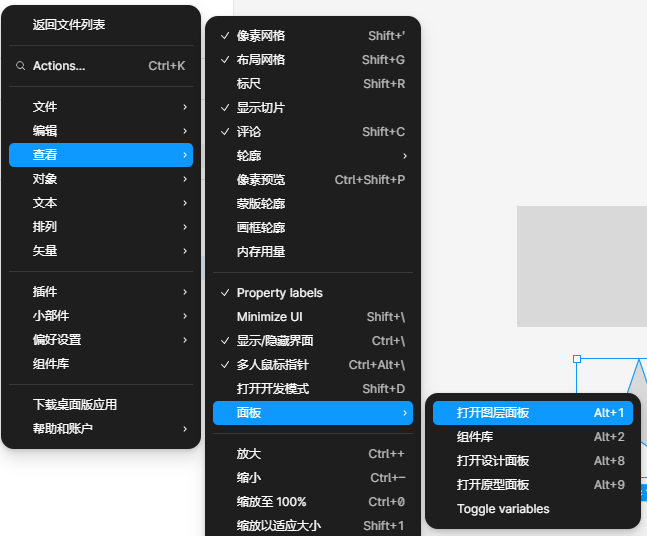 打开图层面板