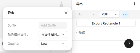 导出PDF设置