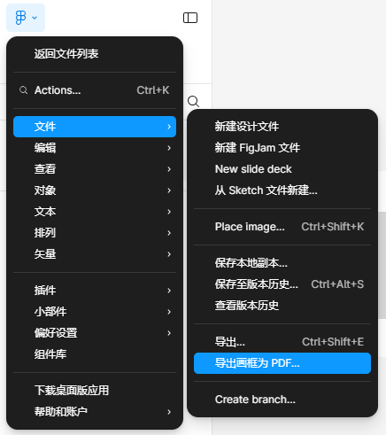 导出画框为PDF