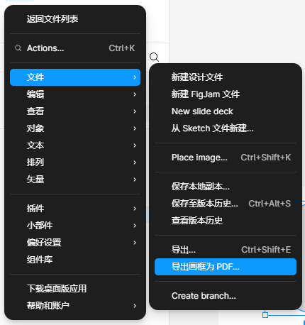 导出画框为pdf
