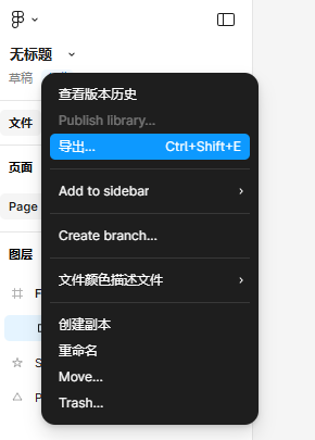 导出功能