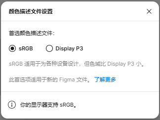 设置颜色描述文件
