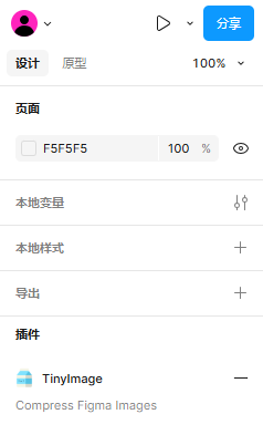 插件位置