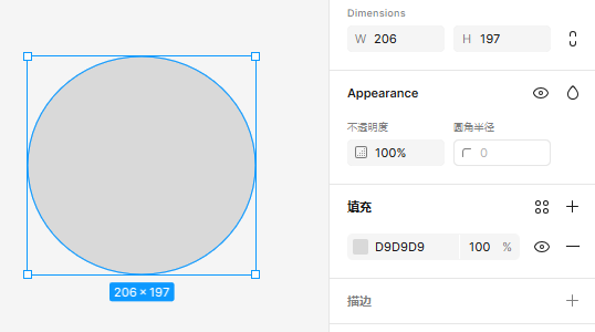 填充
