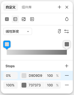 渐变填充