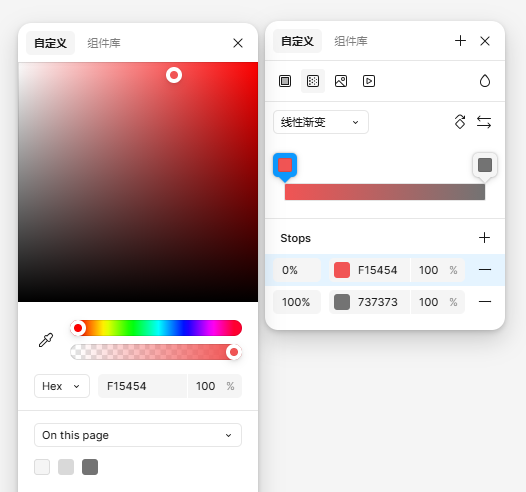 调整渐变色1
