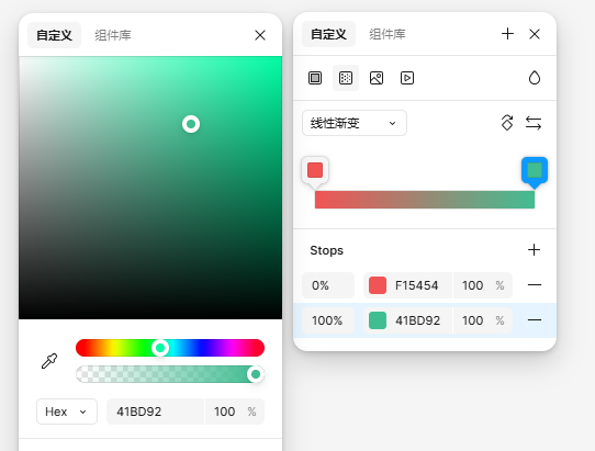 调整渐变色2