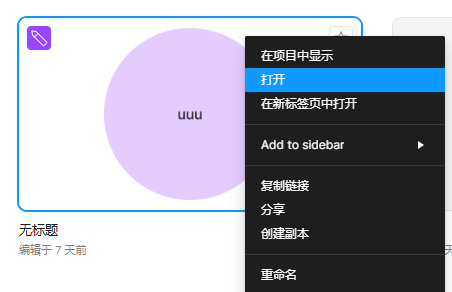 打开文件