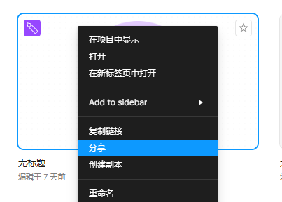分享文件