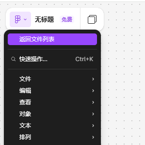 返回文件列表