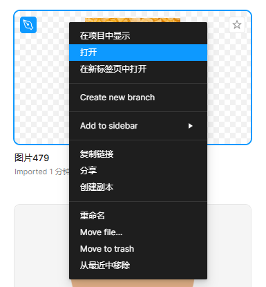 打开文件