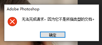 无法导入PS