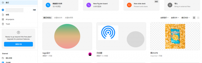 文件列表