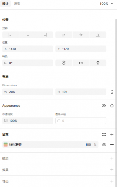 设计面板