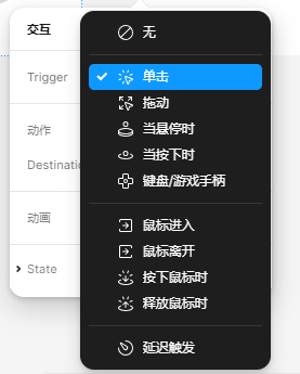 交互触发